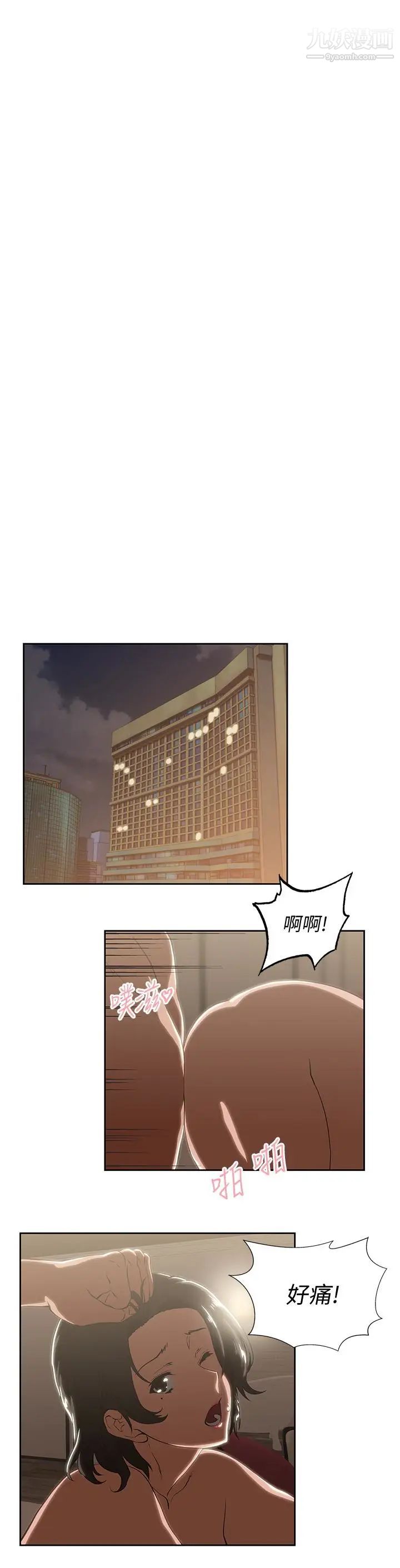 女上男下第59話-突如其來的求婚後