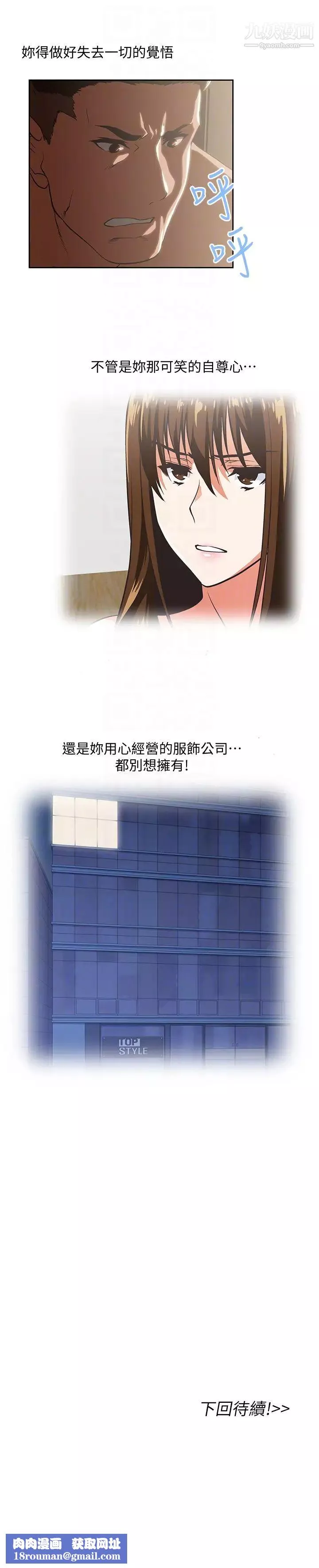 女上男下第59話-突如其來的求婚後