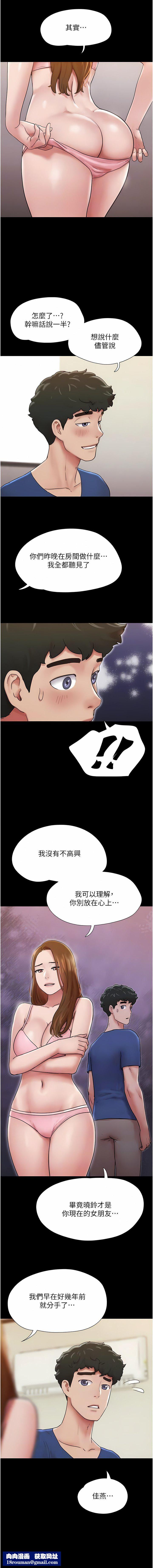 我的兵變女友第14話-我能給的隻剩身體瞭