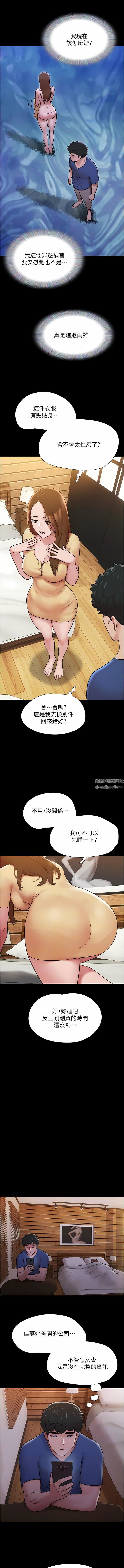 我的兵變女友第14話-我能給的隻剩身體瞭
