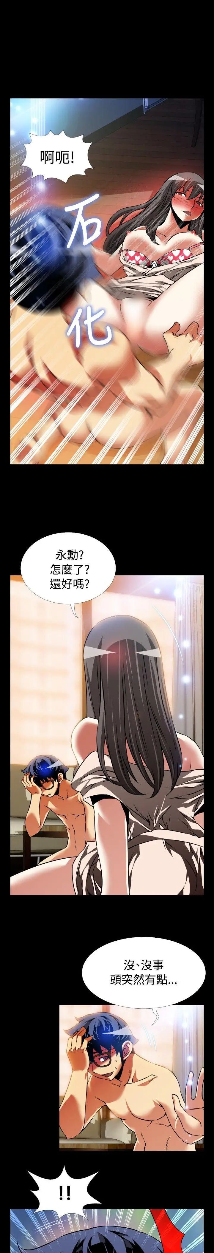 恋爱辅助器第92话