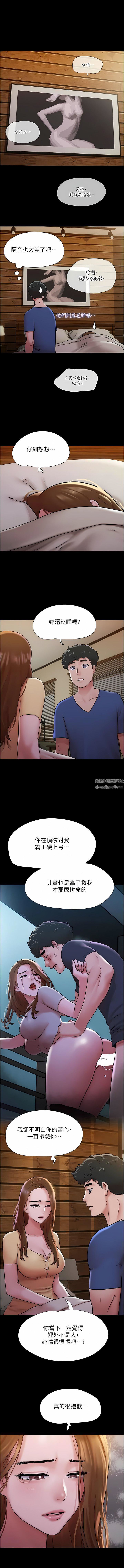 我的兵变女友第14话-我能给的隻剩身体瞭