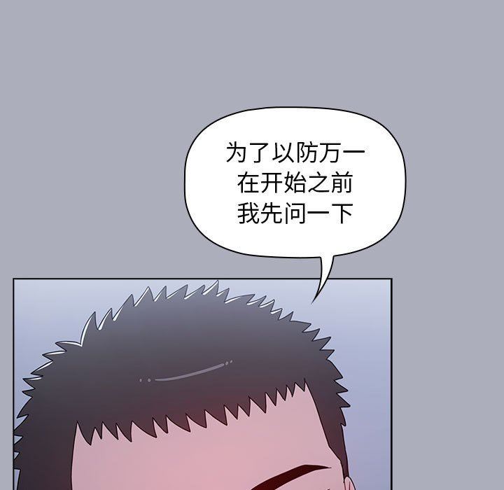 小孩子才做选择第27话
