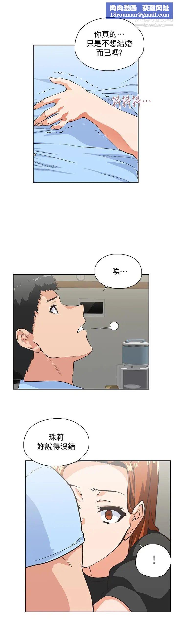 女上男下第60話-物歸原主