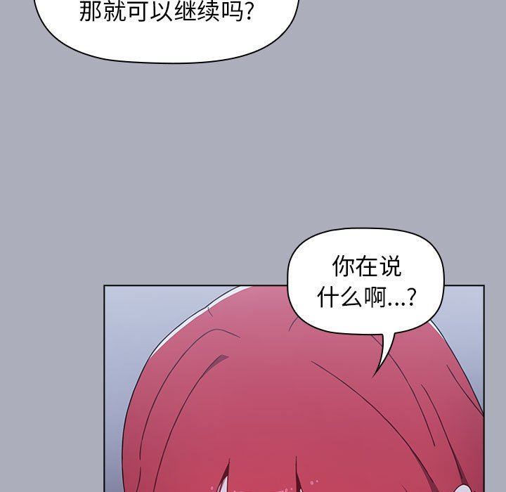小孩子才做选择第27话