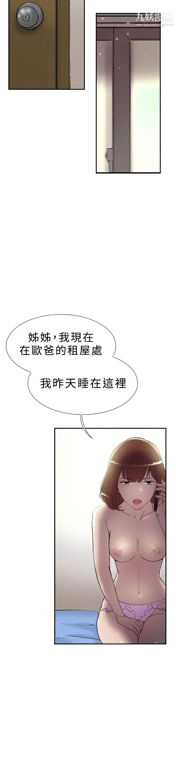 雙重戀愛第32話