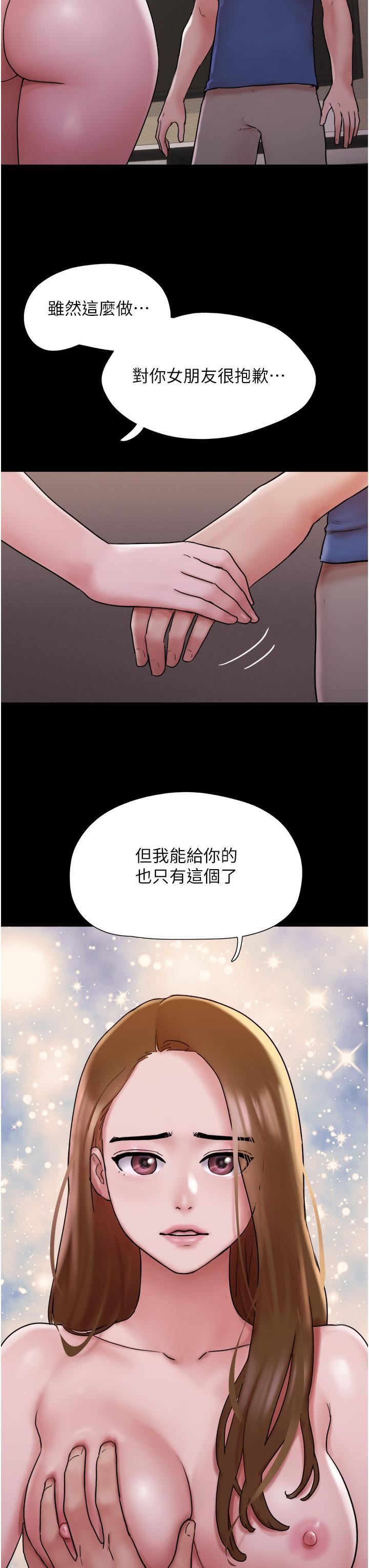 我的兵变女友第15话-两个女友一起洗澎澎
