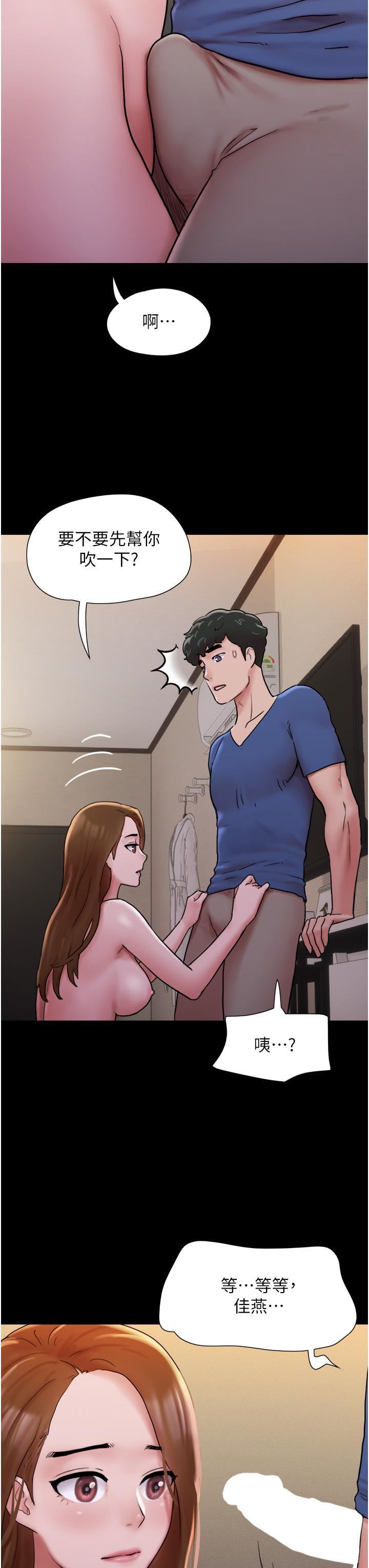 我的兵變女友第15話-兩個女友一起洗澎澎