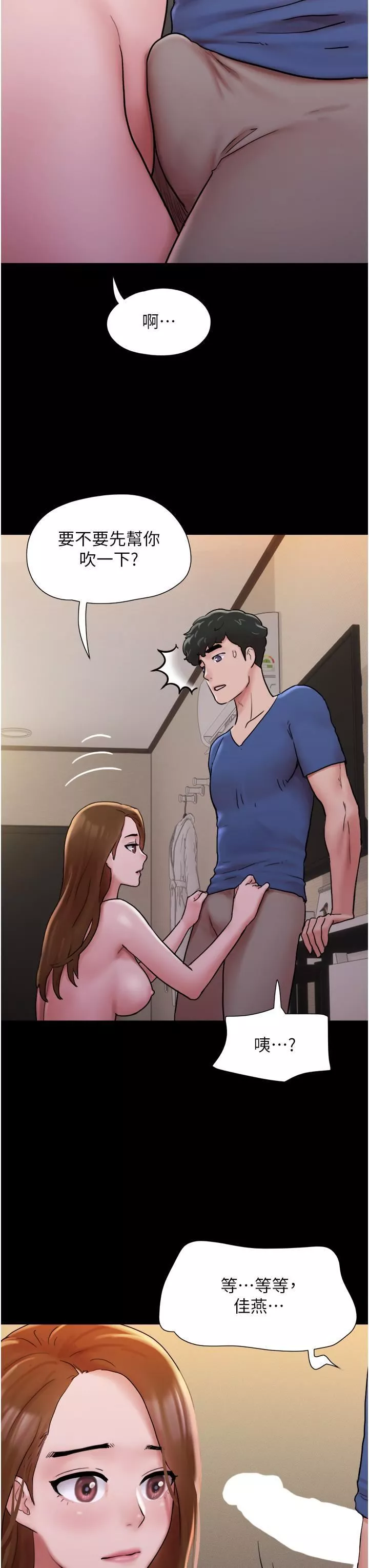 我的兵變女友第15話-兩個女友一起洗澎澎