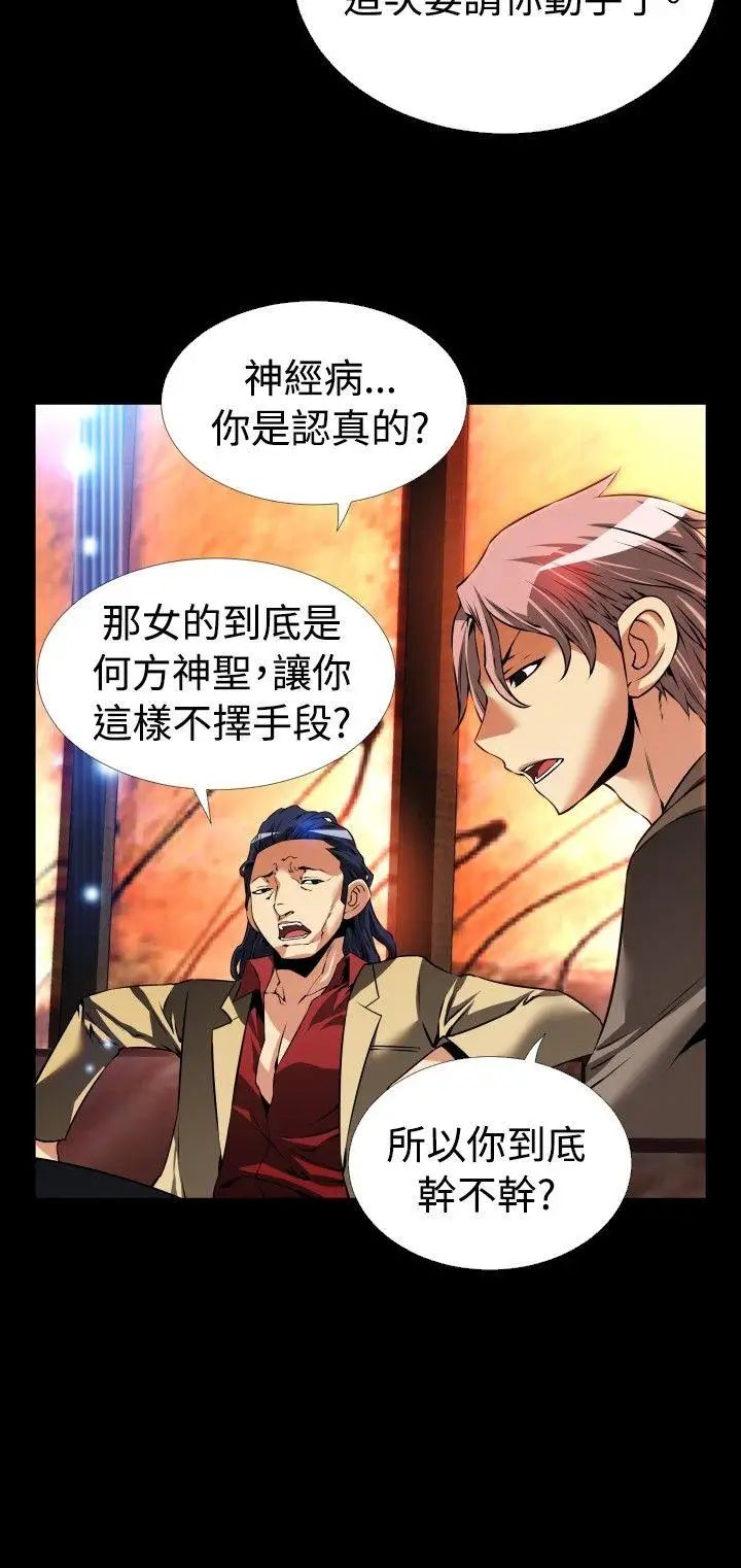 恋爱辅助器第93话