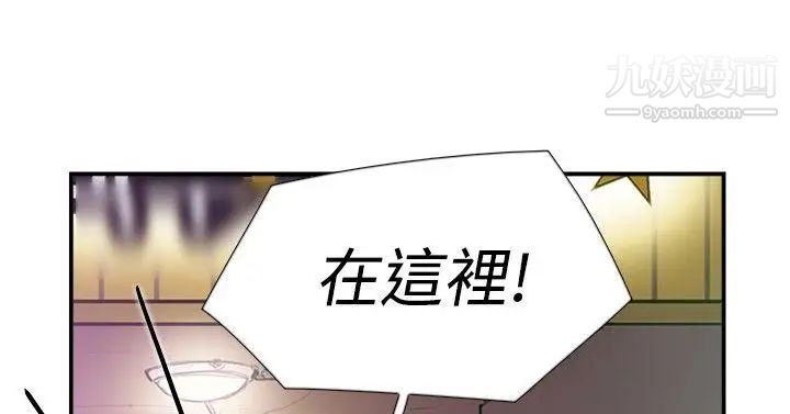 雙重戀愛第32話