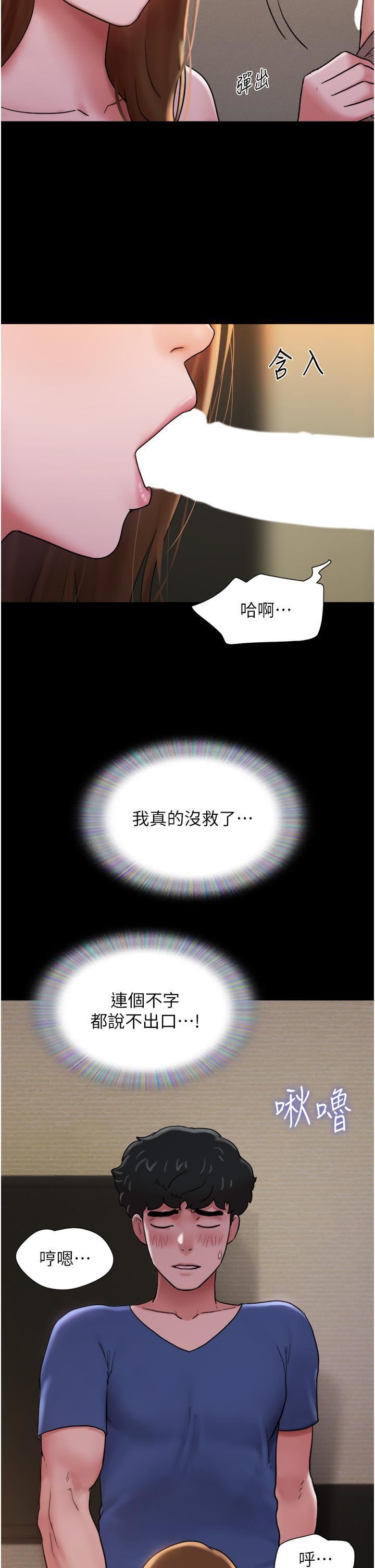 我的兵变女友第15话-两个女友一起洗澎澎