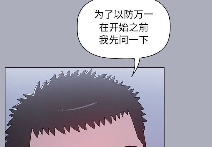 小孩子才做选择第28话
