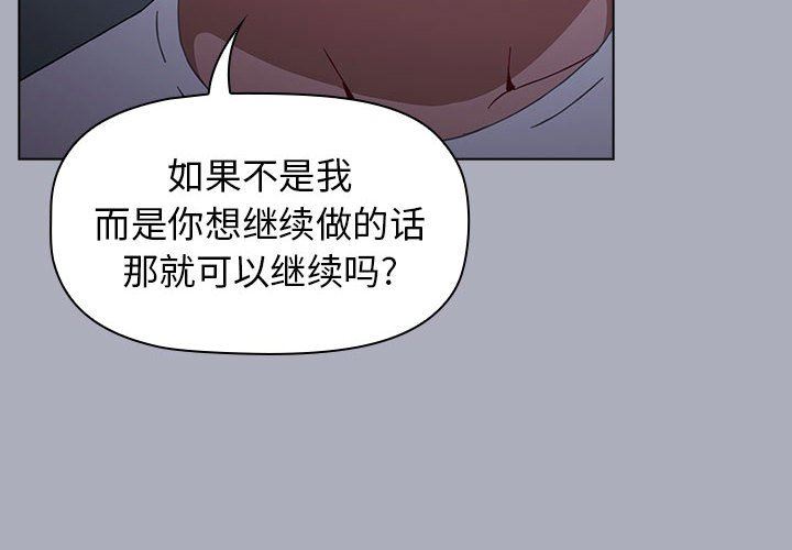 小孩子才做选择第28话