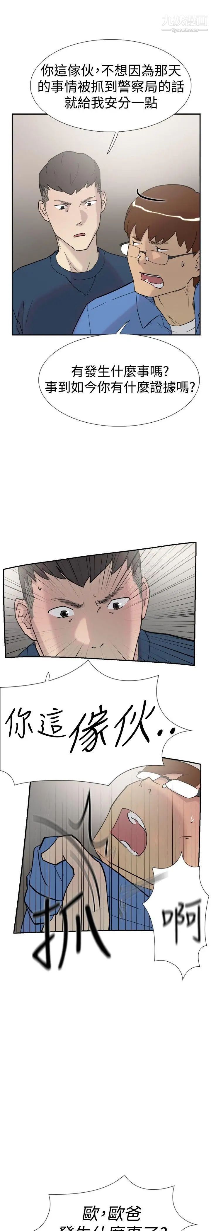 双重恋爱第32话