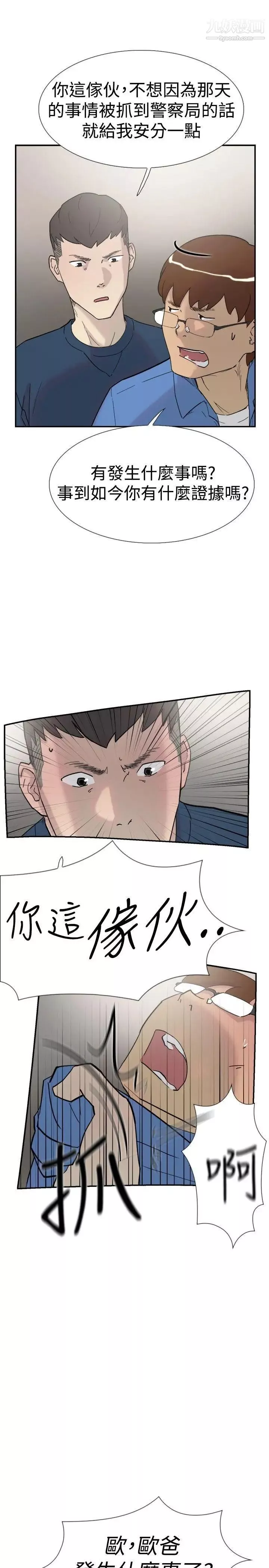 雙重戀愛第32話