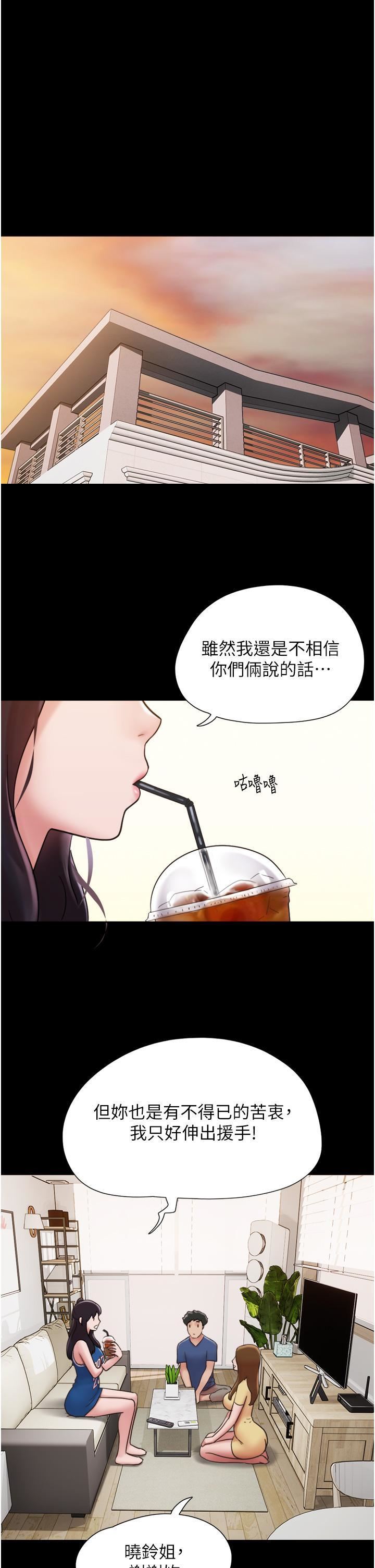 我的兵变女友第15话-两个女友一起洗澎澎
