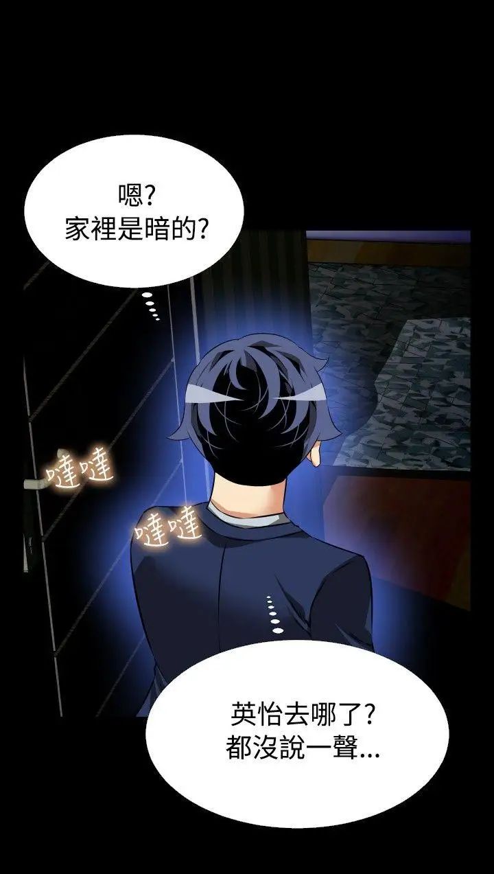 恋爱辅助器第93话
