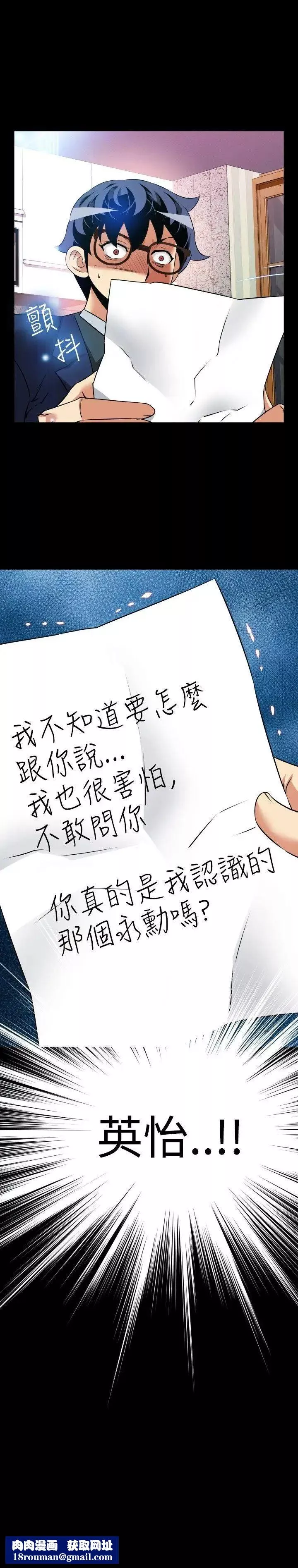 戀愛輔助器第93話