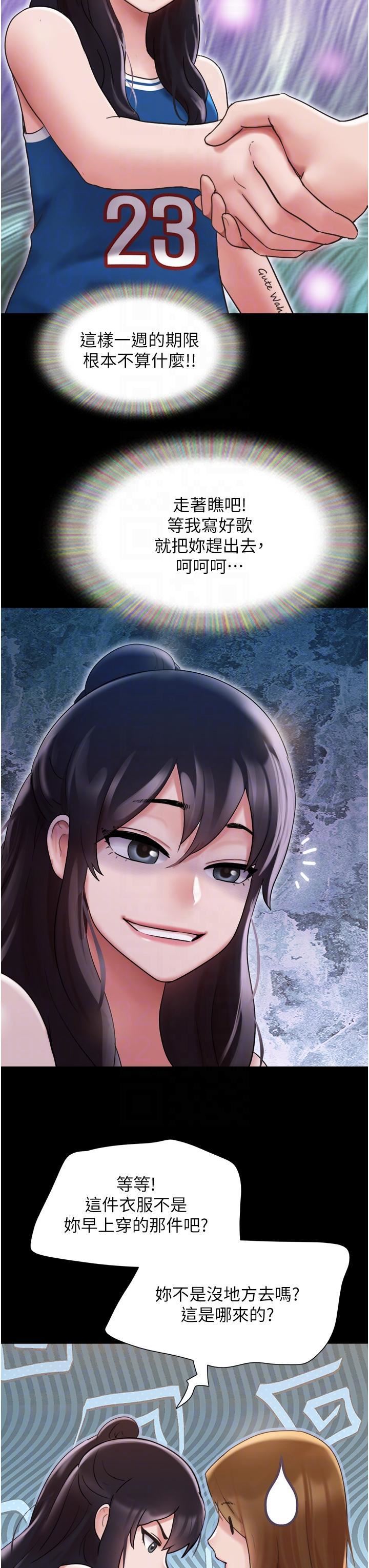我的兵變女友第15話-兩個女友一起洗澎澎