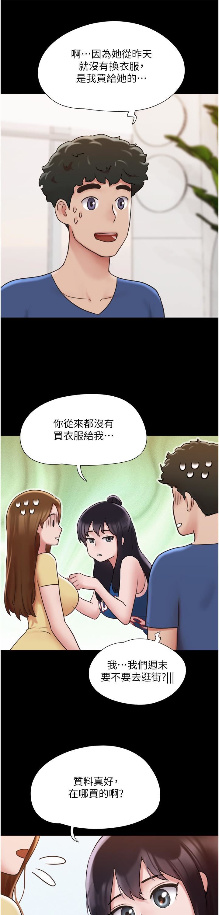 我的兵变女友第15话-两个女友一起洗澎澎