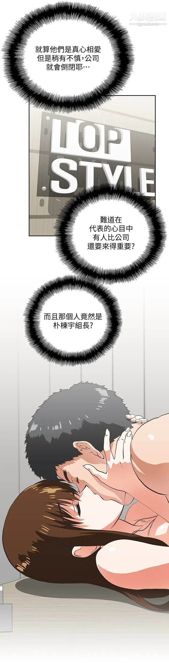 女上男下第61話-發現項鍊瞭
