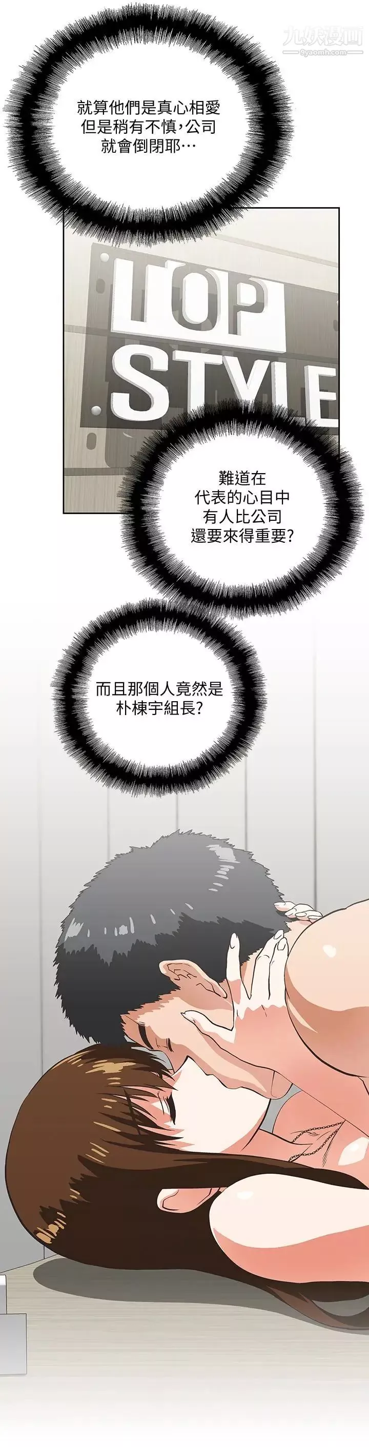 女上男下第61話-發現項鍊瞭