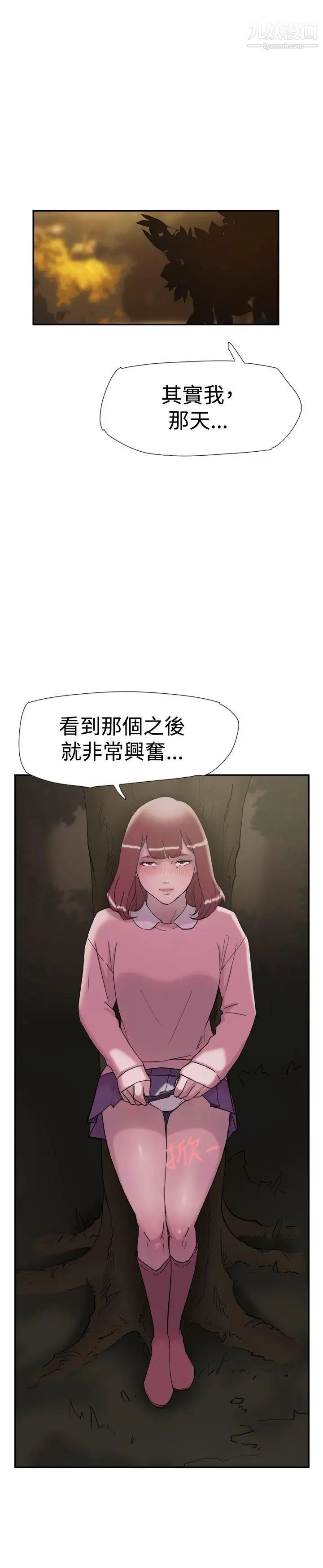 雙重戀愛第33話