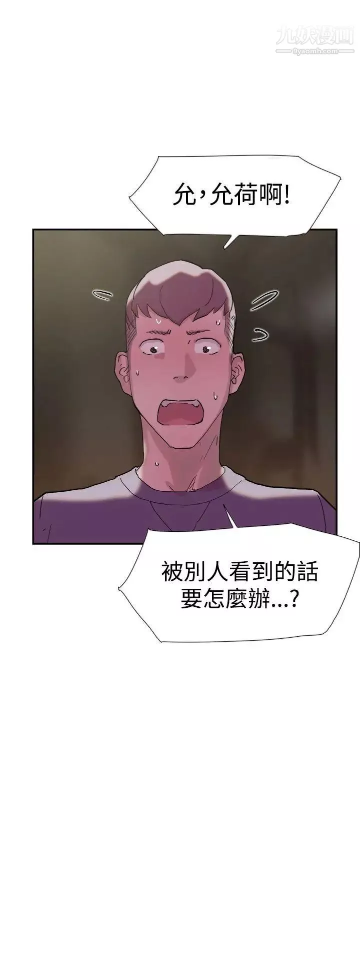 雙重戀愛第33話