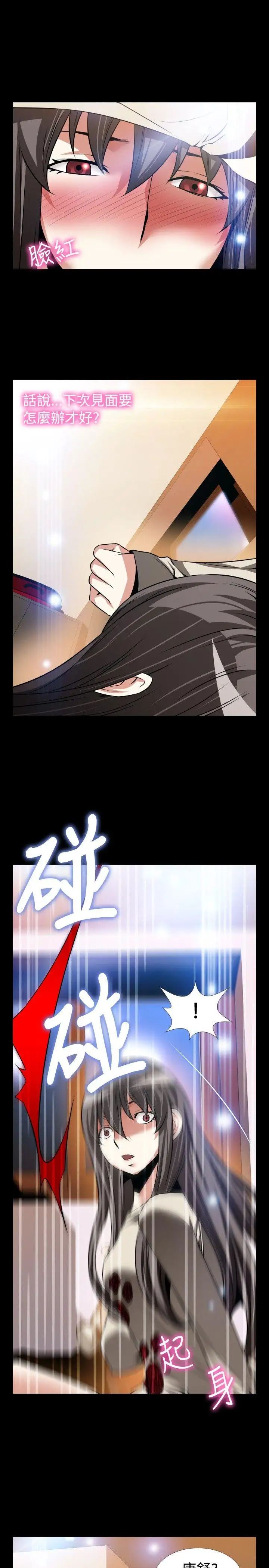 恋爱辅助器第94话
