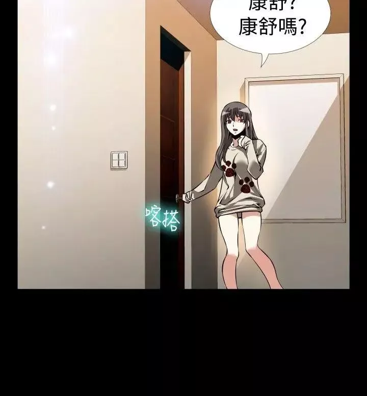 戀愛輔助器第94話