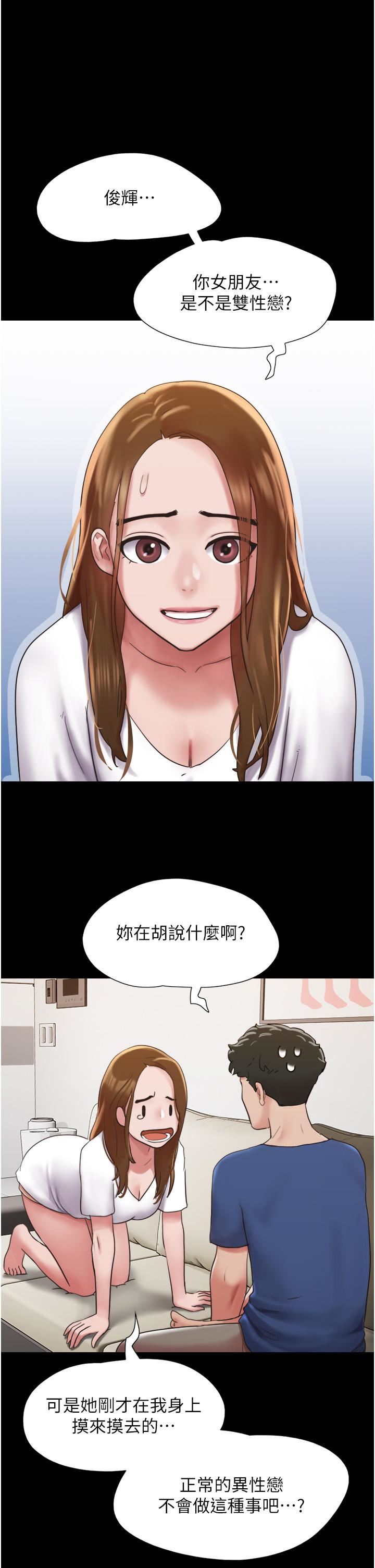 我的兵变女友第16话-少废话，把腿张开