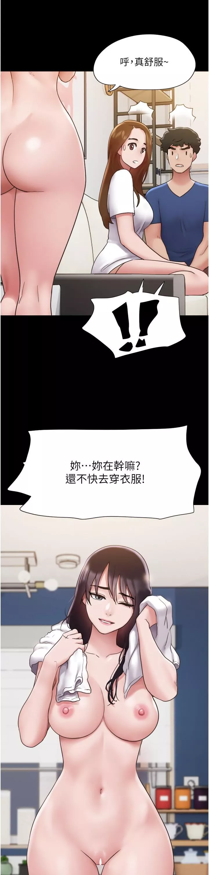 我的兵變女友第16話-少廢話，把腿張開