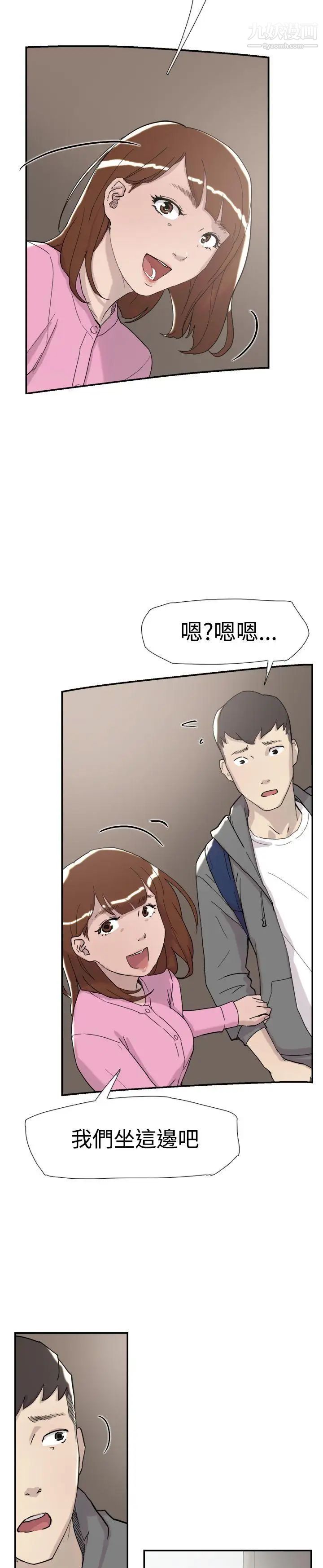 双重恋爱第33话