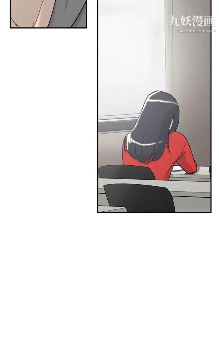 雙重戀愛第33話