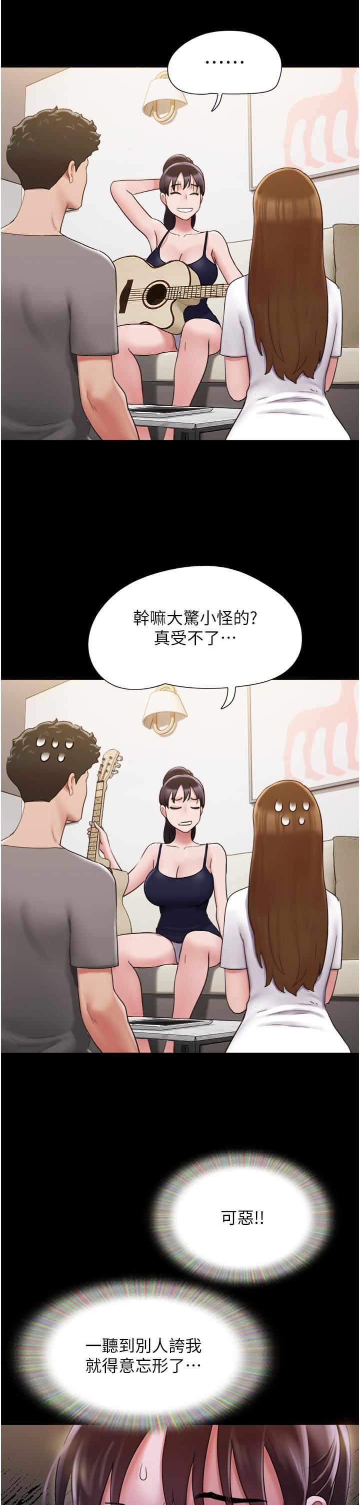 我的兵变女友第16话-少废话，把腿张开