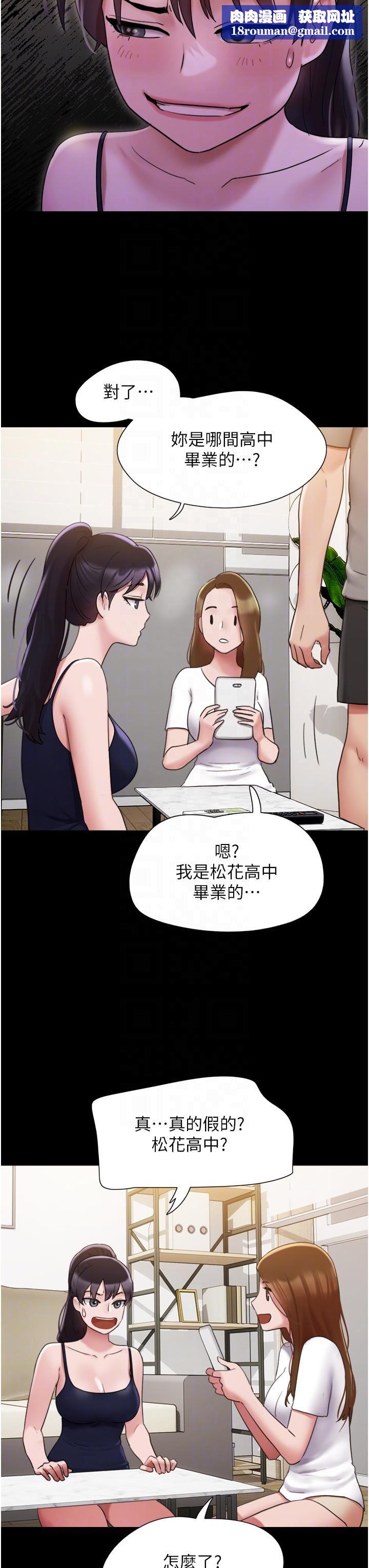 我的兵变女友第16话-少废话，把腿张开