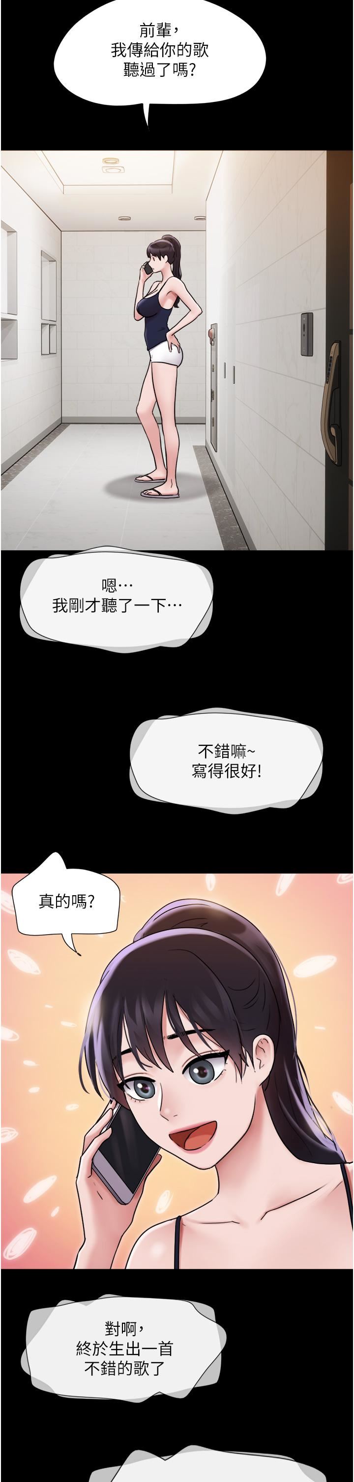 我的兵變女友第16話-少廢話，把腿張開