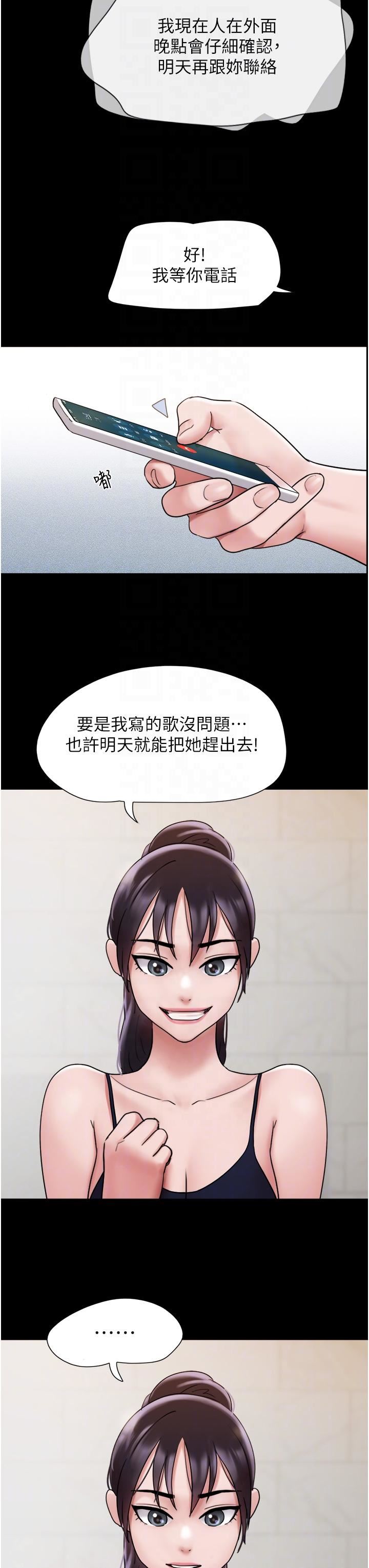我的兵變女友第16話-少廢話，把腿張開