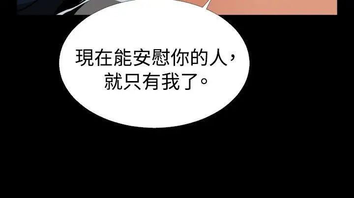 恋爱辅助器第95话