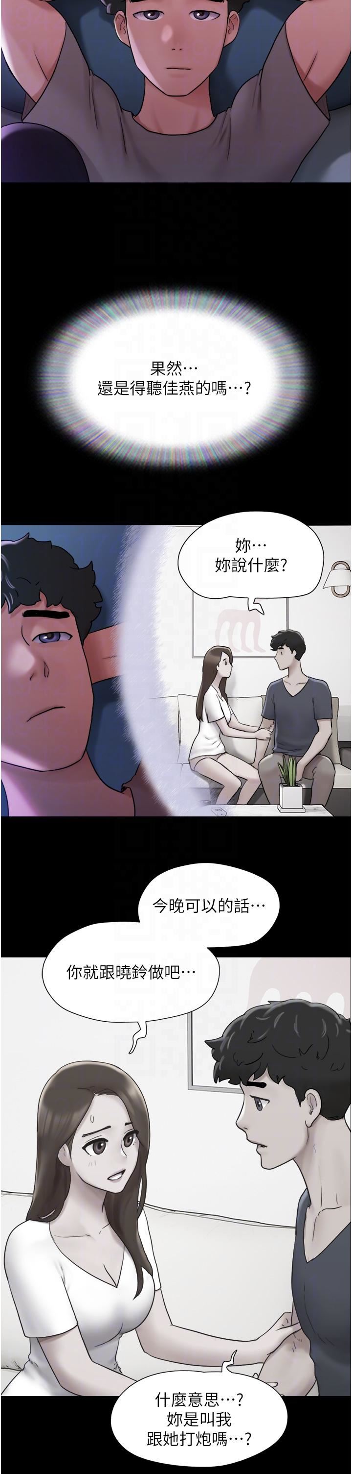 我的兵变女友第16话-少废话，把腿张开