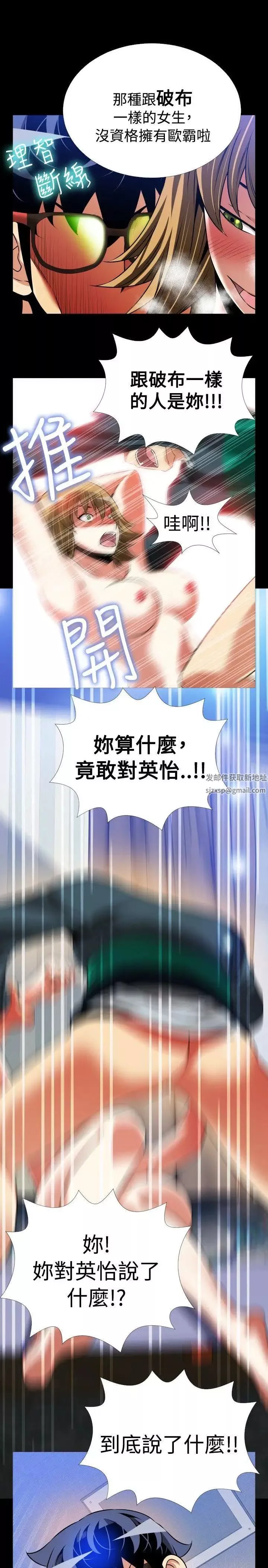 戀愛輔助器第95話