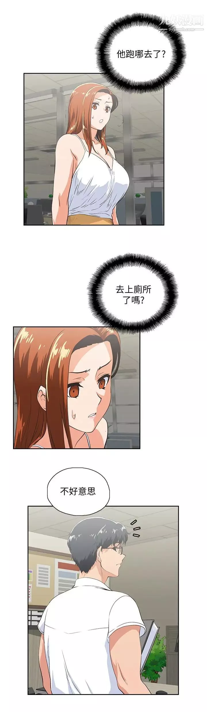 女上男下第62話-三方對質