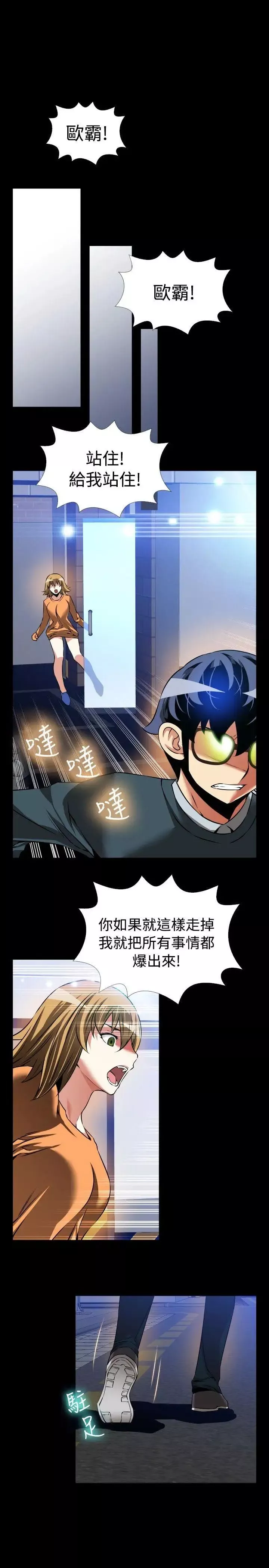 戀愛輔助器第95話
