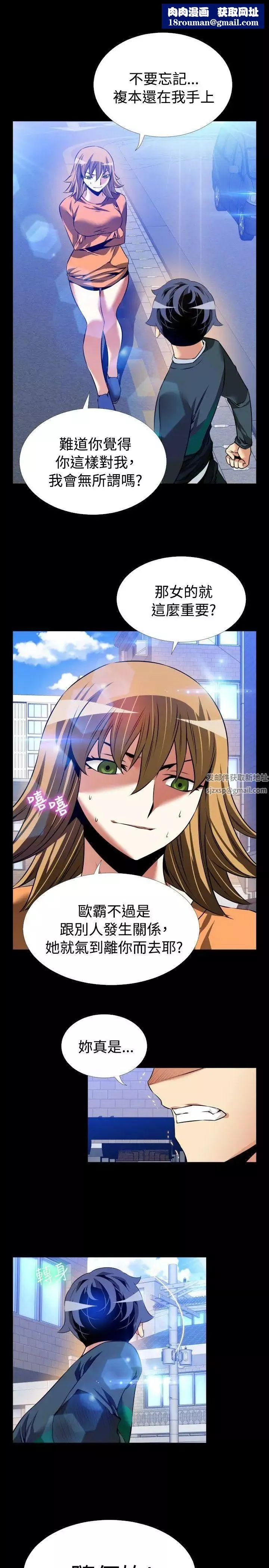 戀愛輔助器第95話