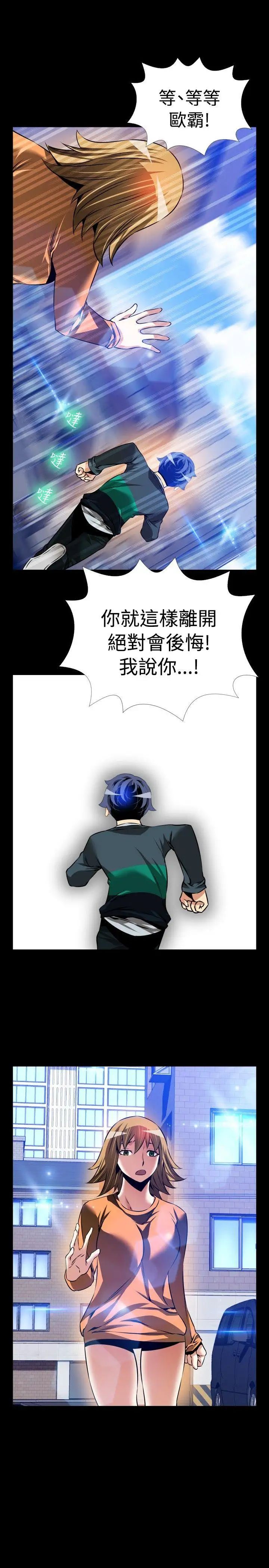 恋爱辅助器第95话