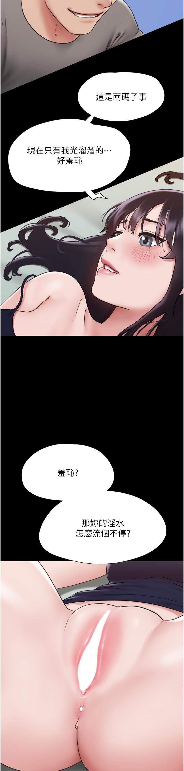 我的兵變女友第16話-少廢話，把腿張開