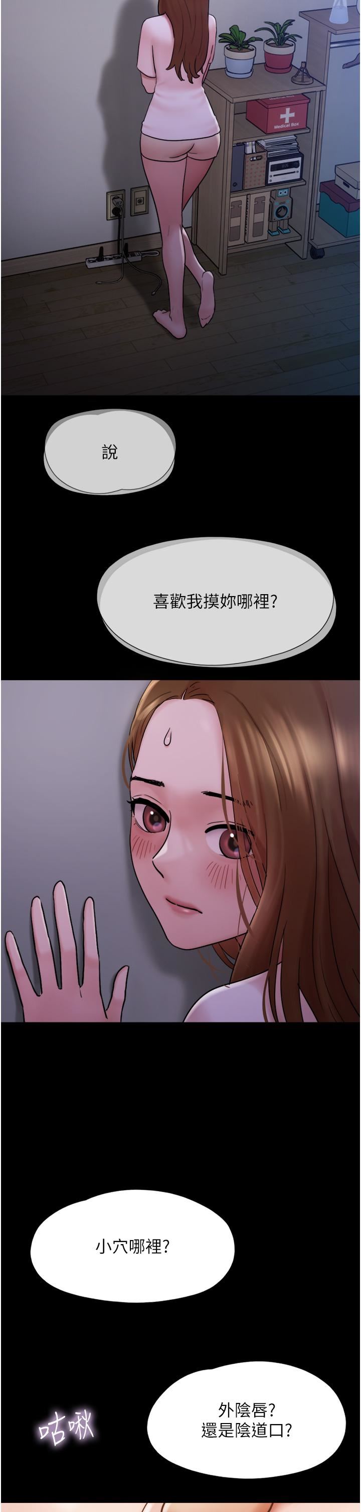 我的兵变女友第16话-少废话，把腿张开
