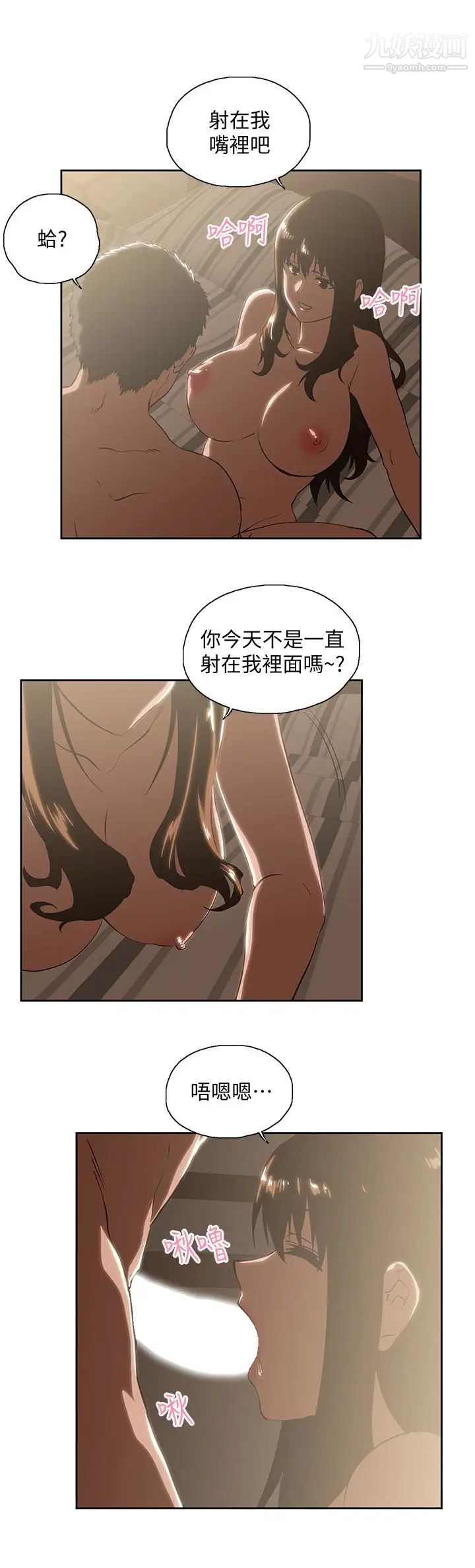 女上男下第62話-三方對質