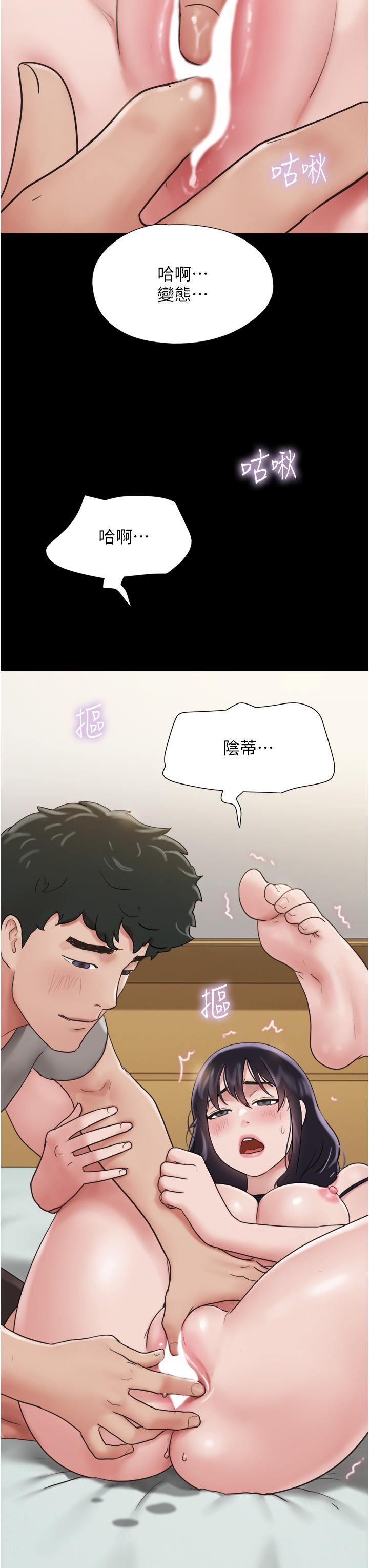 我的兵變女友第17話-把我幹到飛上天♥